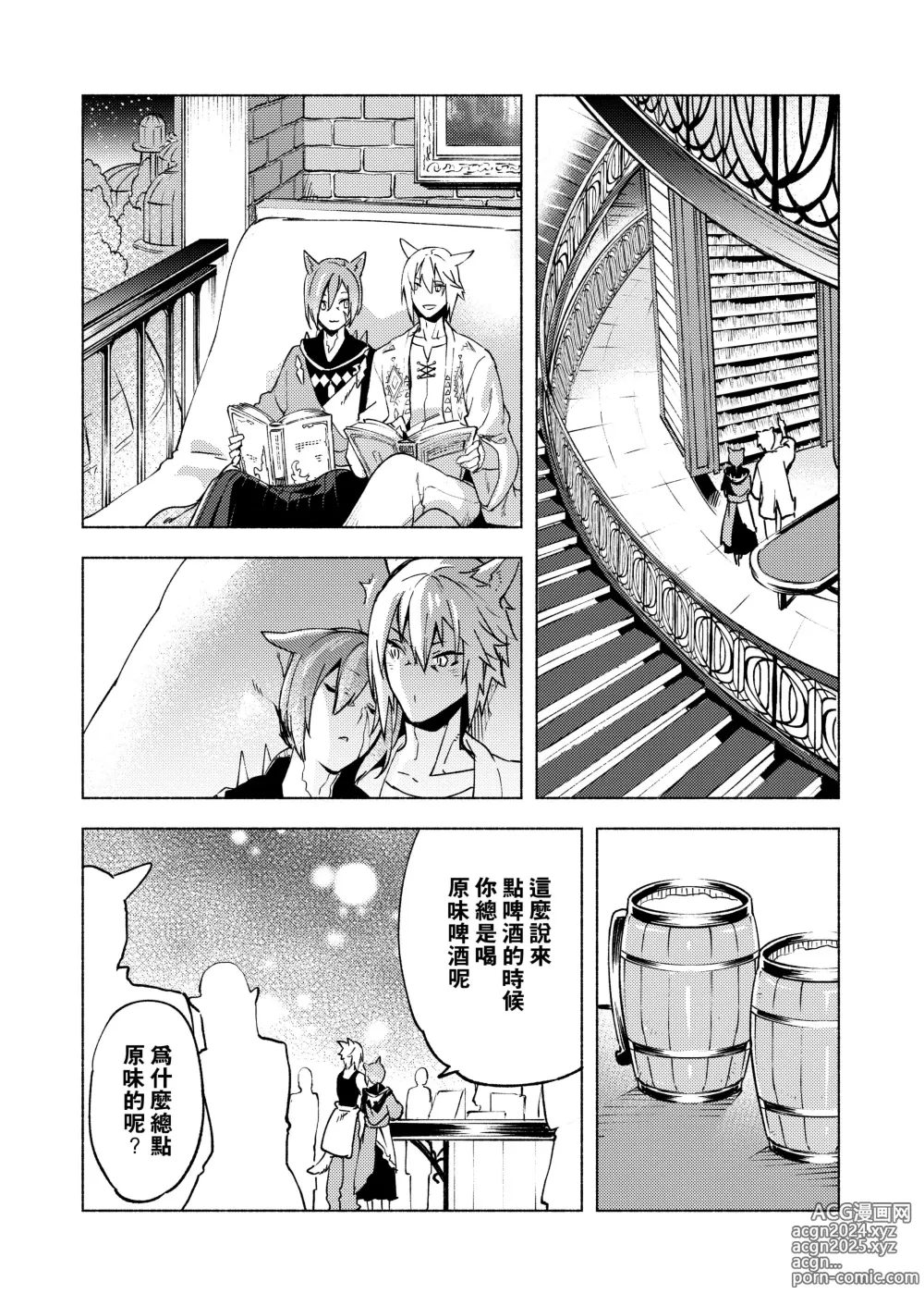 Page 42 of doujinshi 恋之诗、爱之歌