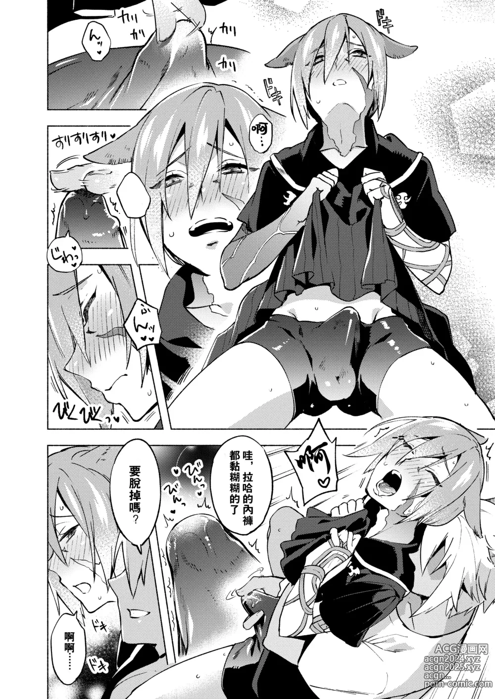 Page 59 of doujinshi 恋之诗、爱之歌