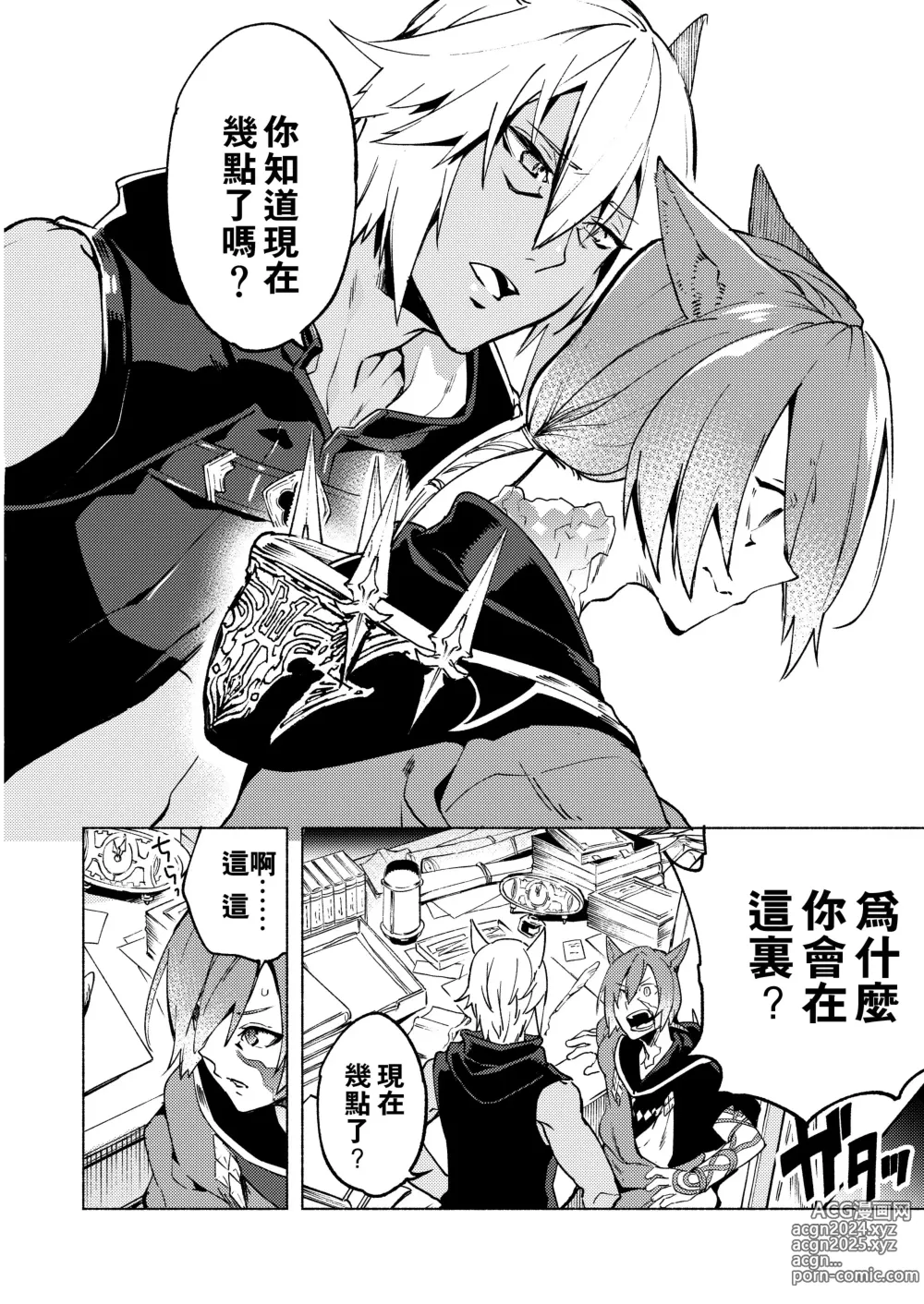 Page 7 of doujinshi 恋之诗、爱之歌