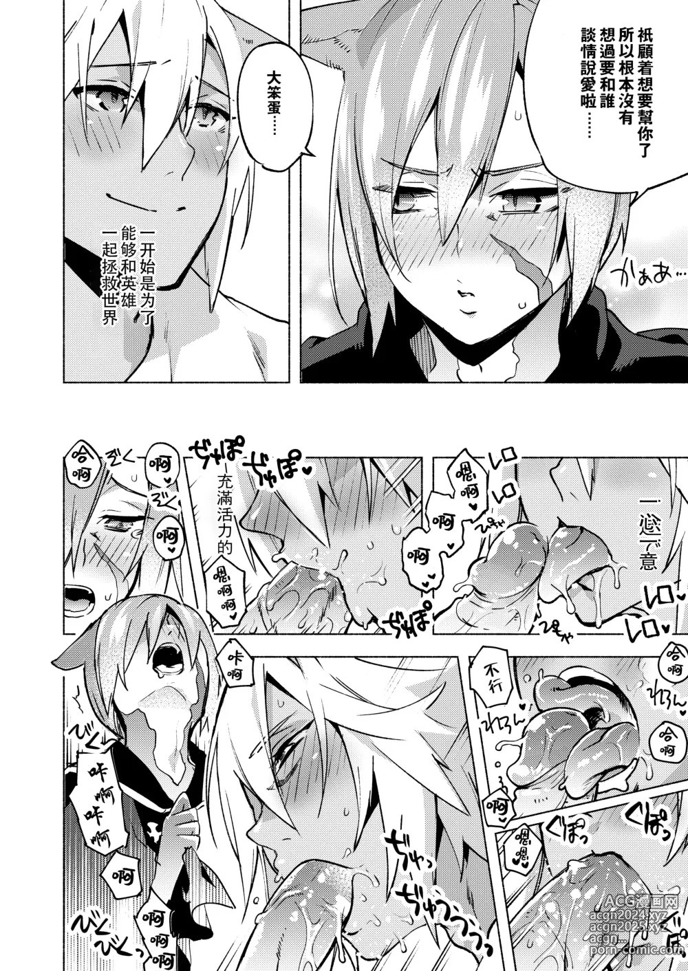 Page 61 of doujinshi 恋之诗、爱之歌