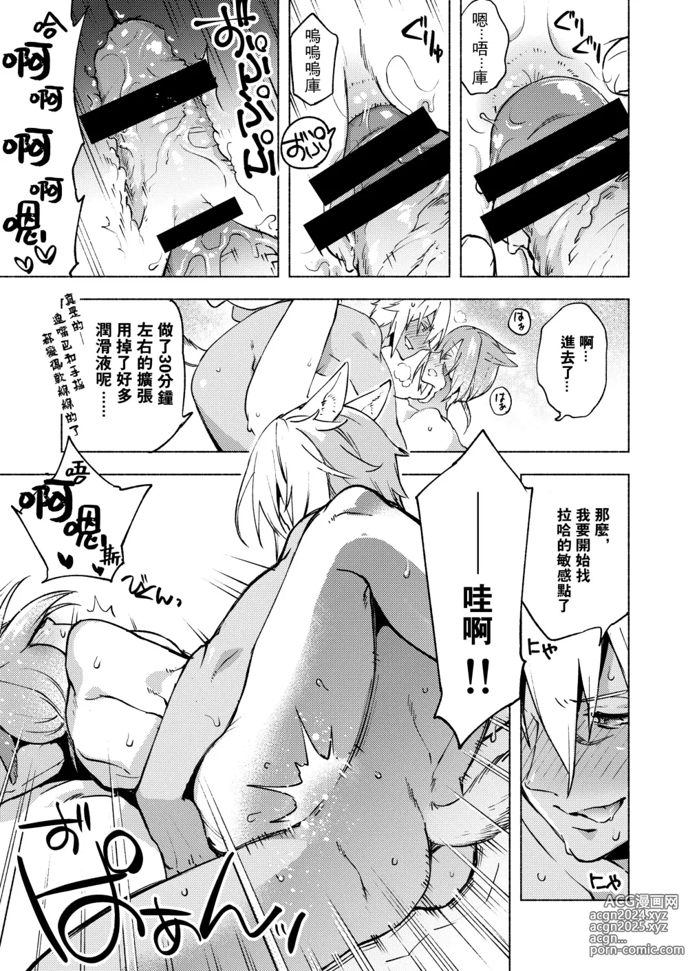 Page 68 of doujinshi 恋之诗、爱之歌