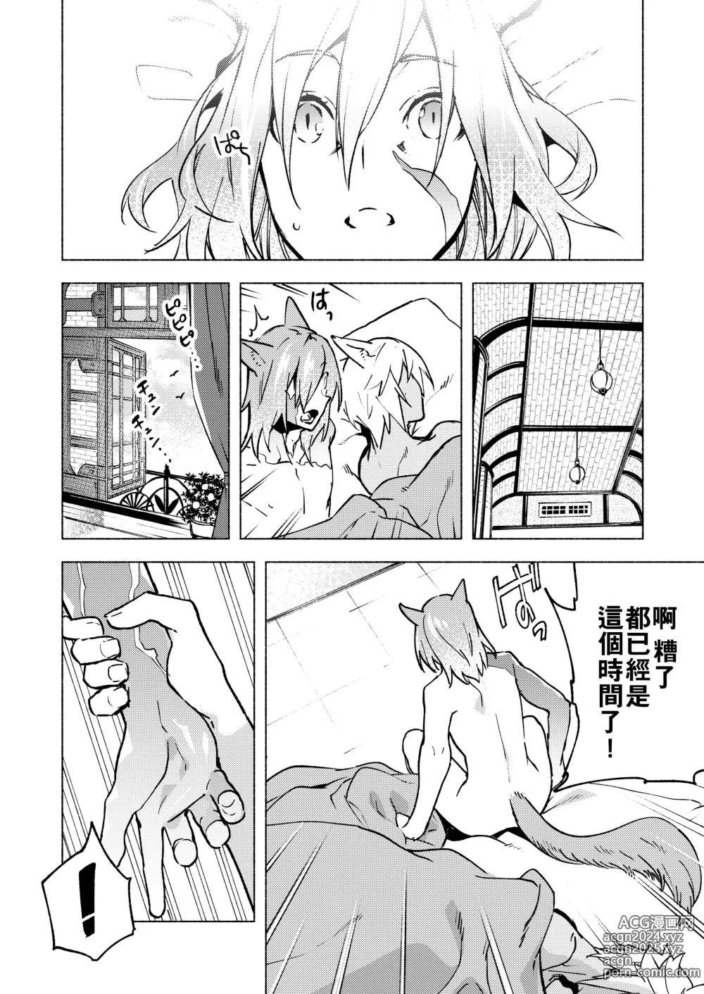 Page 73 of doujinshi 恋之诗、爱之歌