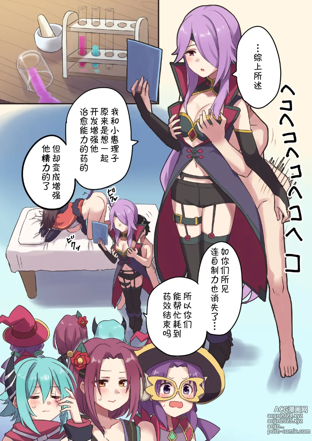 Page 3 of doujinshi Twilight Harem