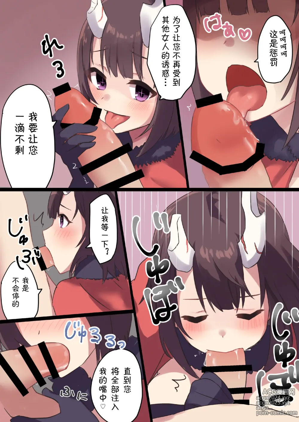 Page 24 of doujinshi Twilight Harem