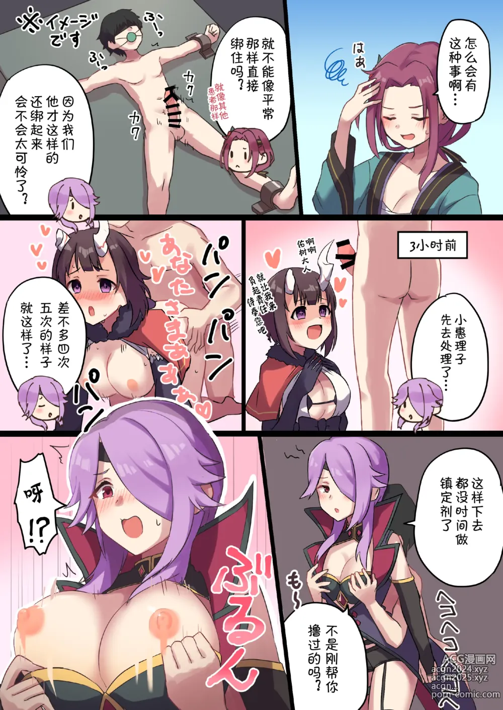 Page 4 of doujinshi Twilight Harem