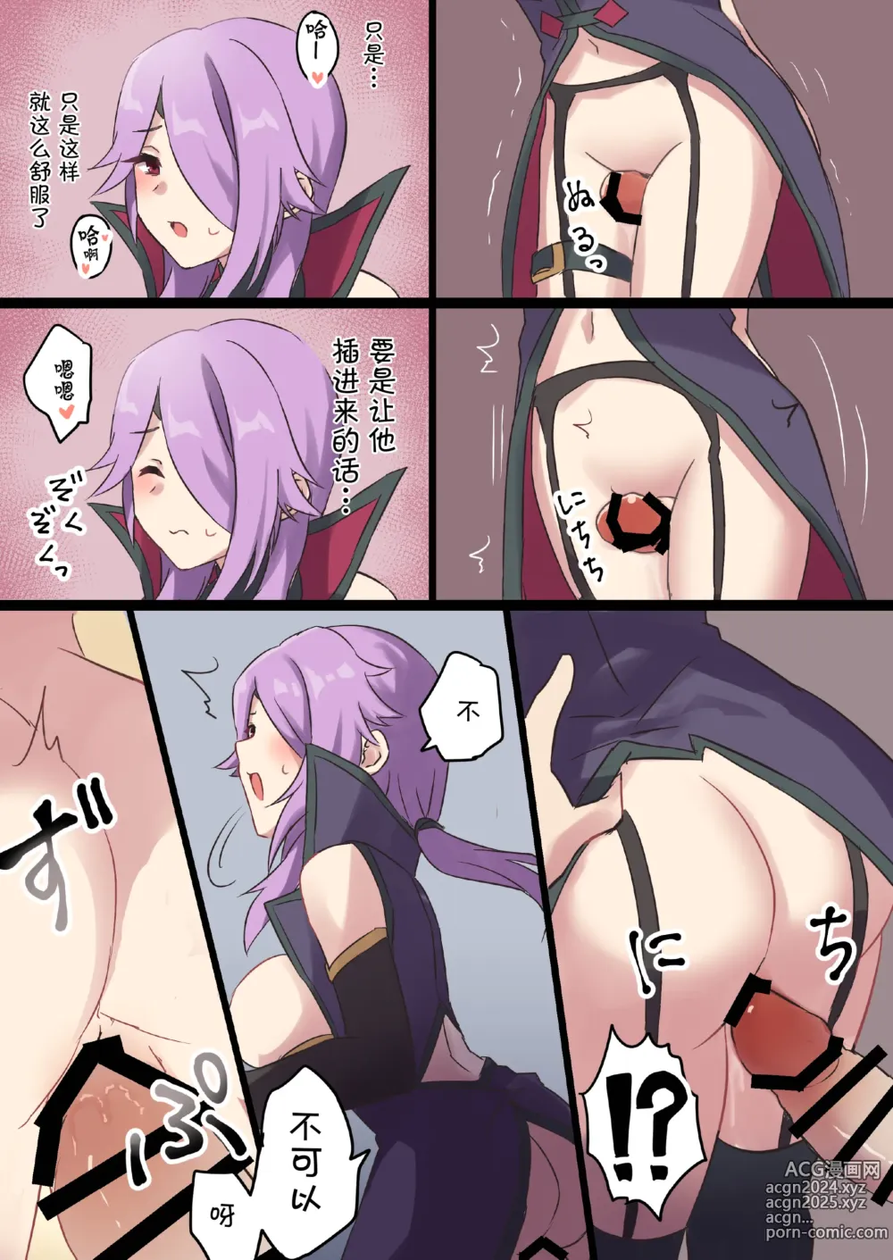 Page 6 of doujinshi Twilight Harem