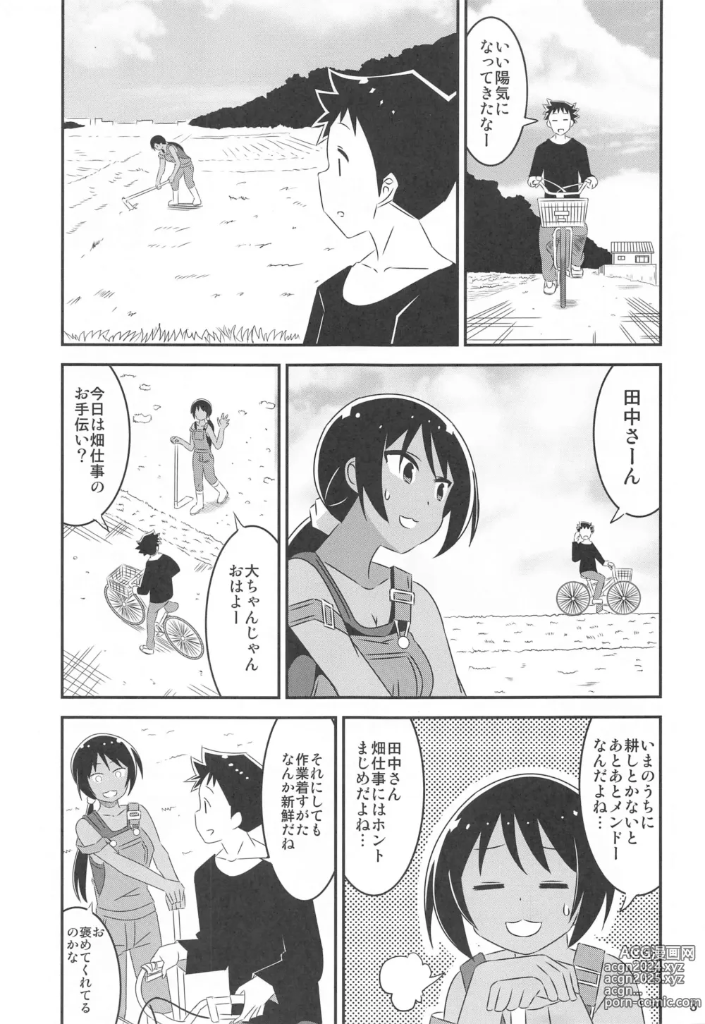 Page 2 of doujinshi Adult! Fushigi Kenkyuubu 9