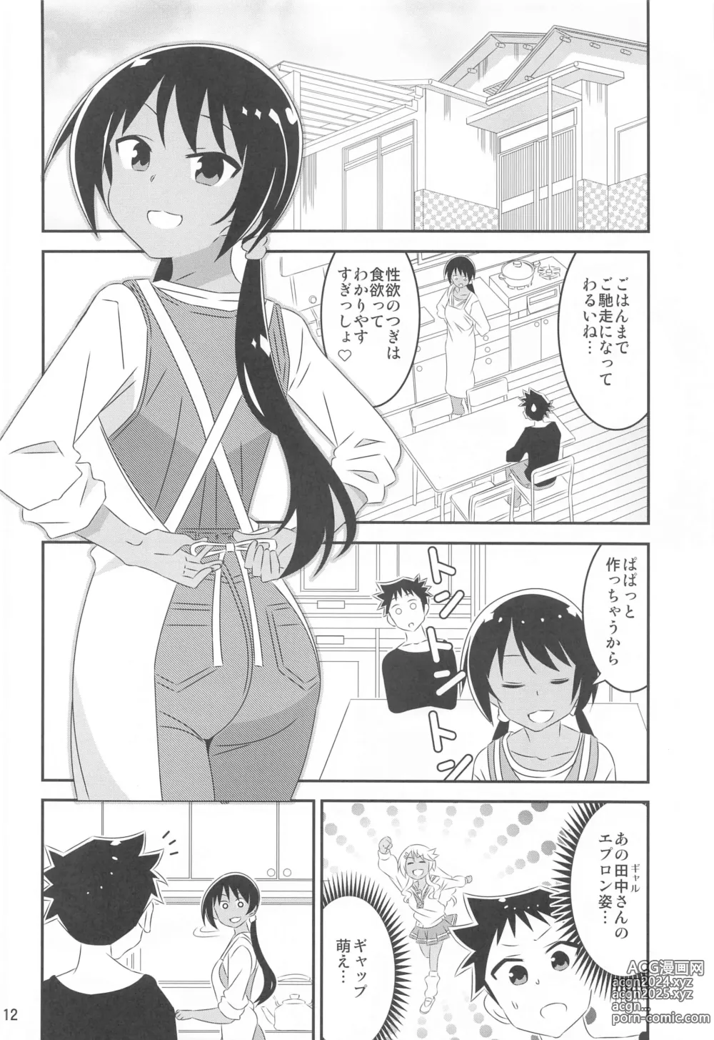 Page 11 of doujinshi Adult! Fushigi Kenkyuubu 9