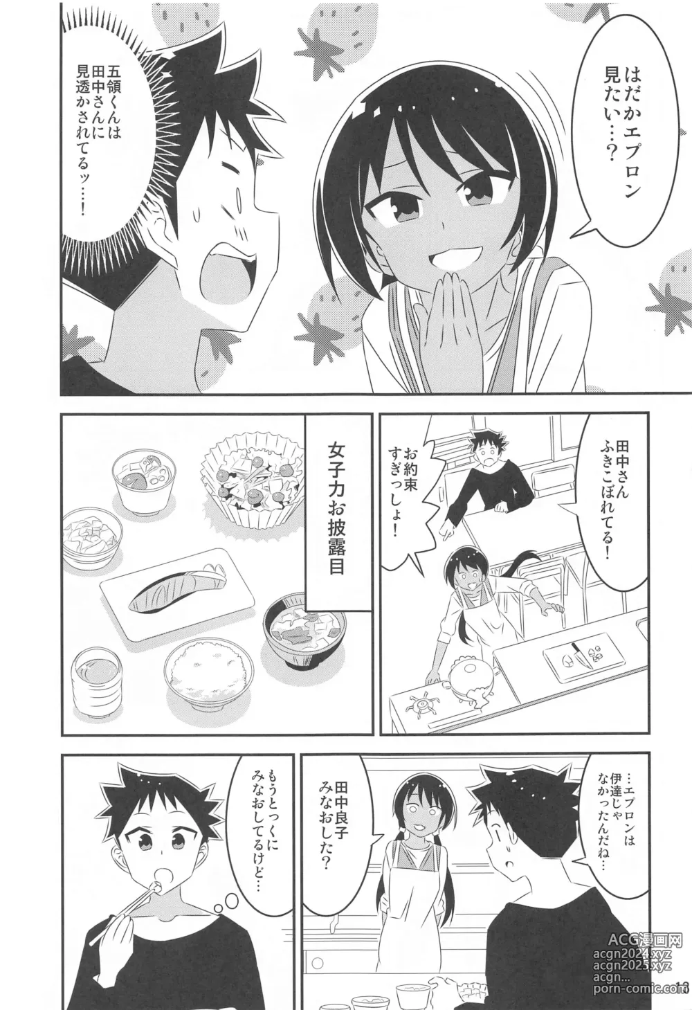 Page 12 of doujinshi Adult! Fushigi Kenkyuubu 9