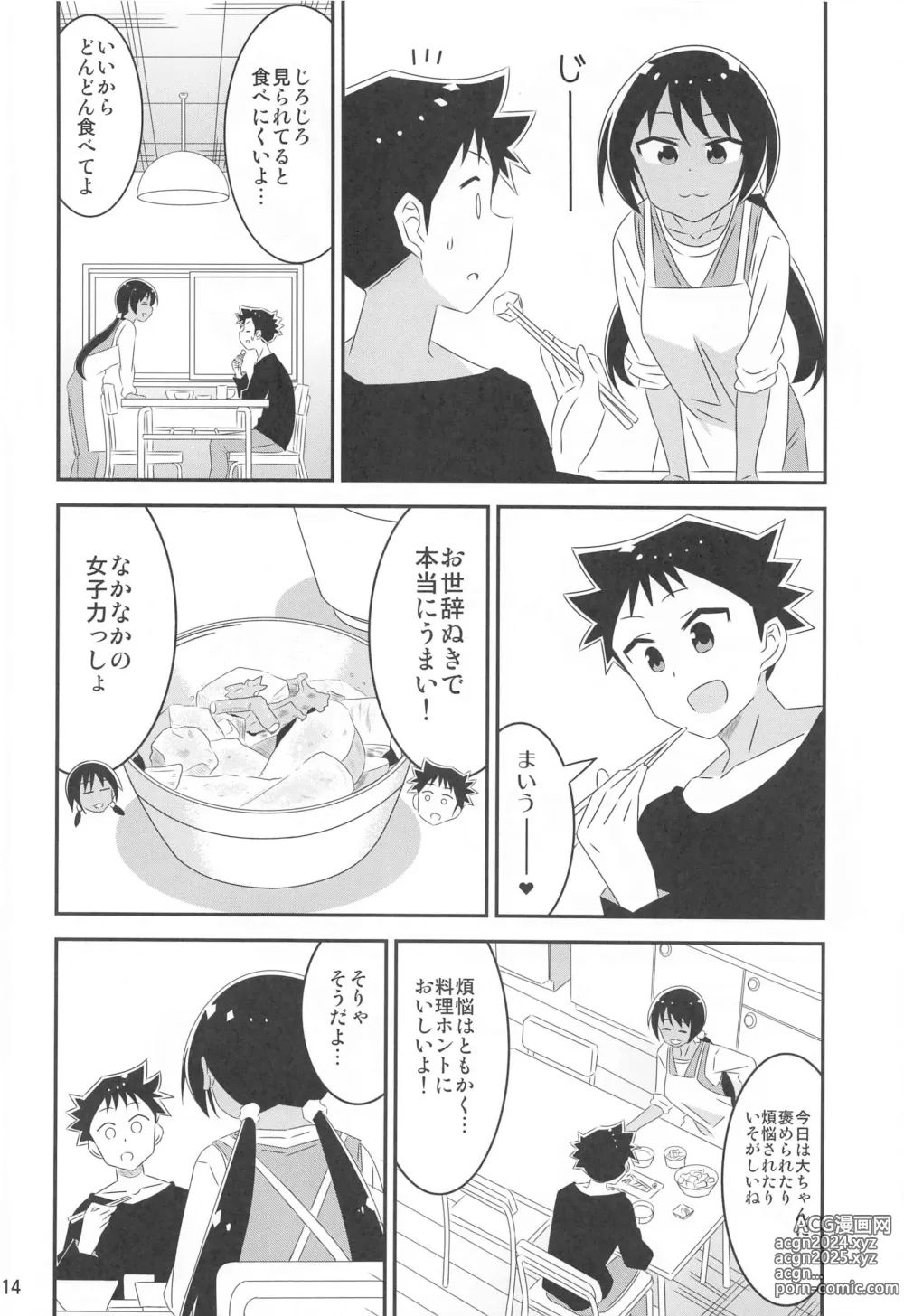 Page 13 of doujinshi Adult! Fushigi Kenkyuubu 9