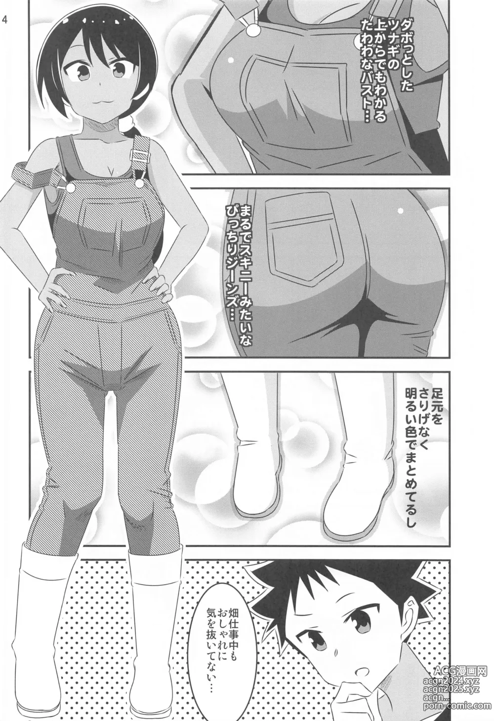 Page 3 of doujinshi Adult! Fushigi Kenkyuubu 9