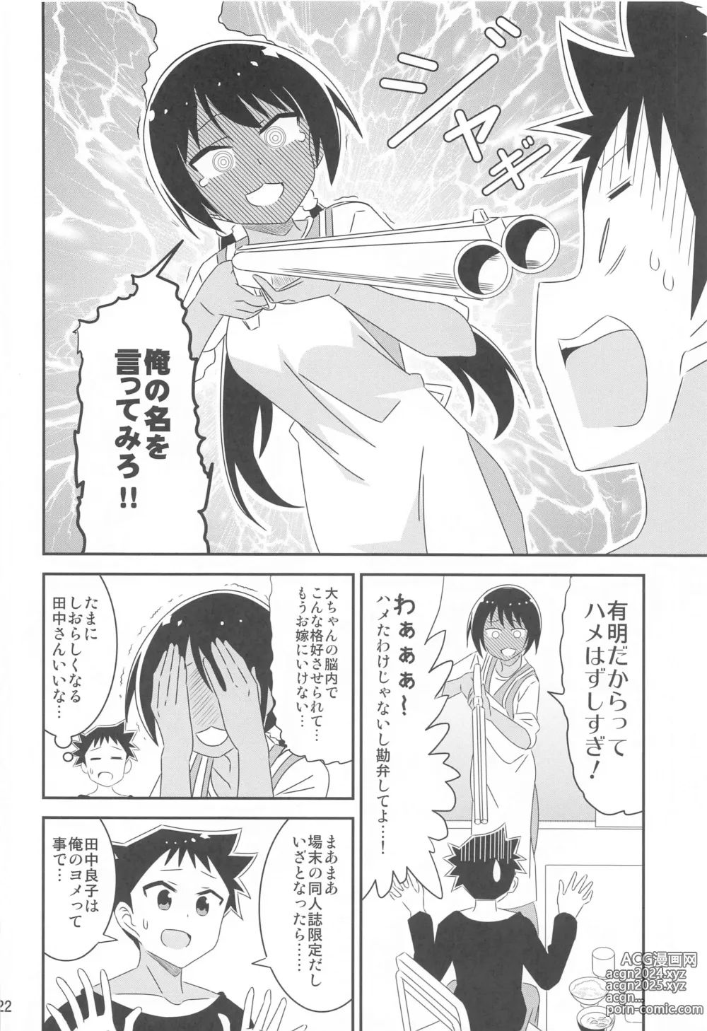 Page 21 of doujinshi Adult! Fushigi Kenkyuubu 9