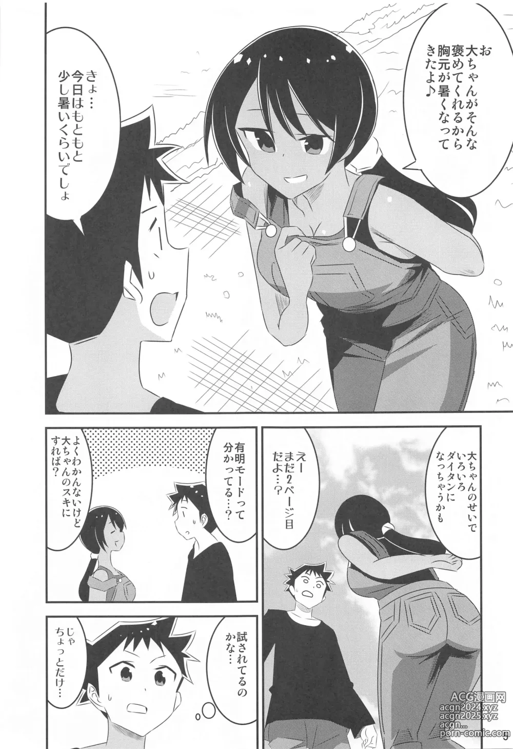 Page 4 of doujinshi Adult! Fushigi Kenkyuubu 9