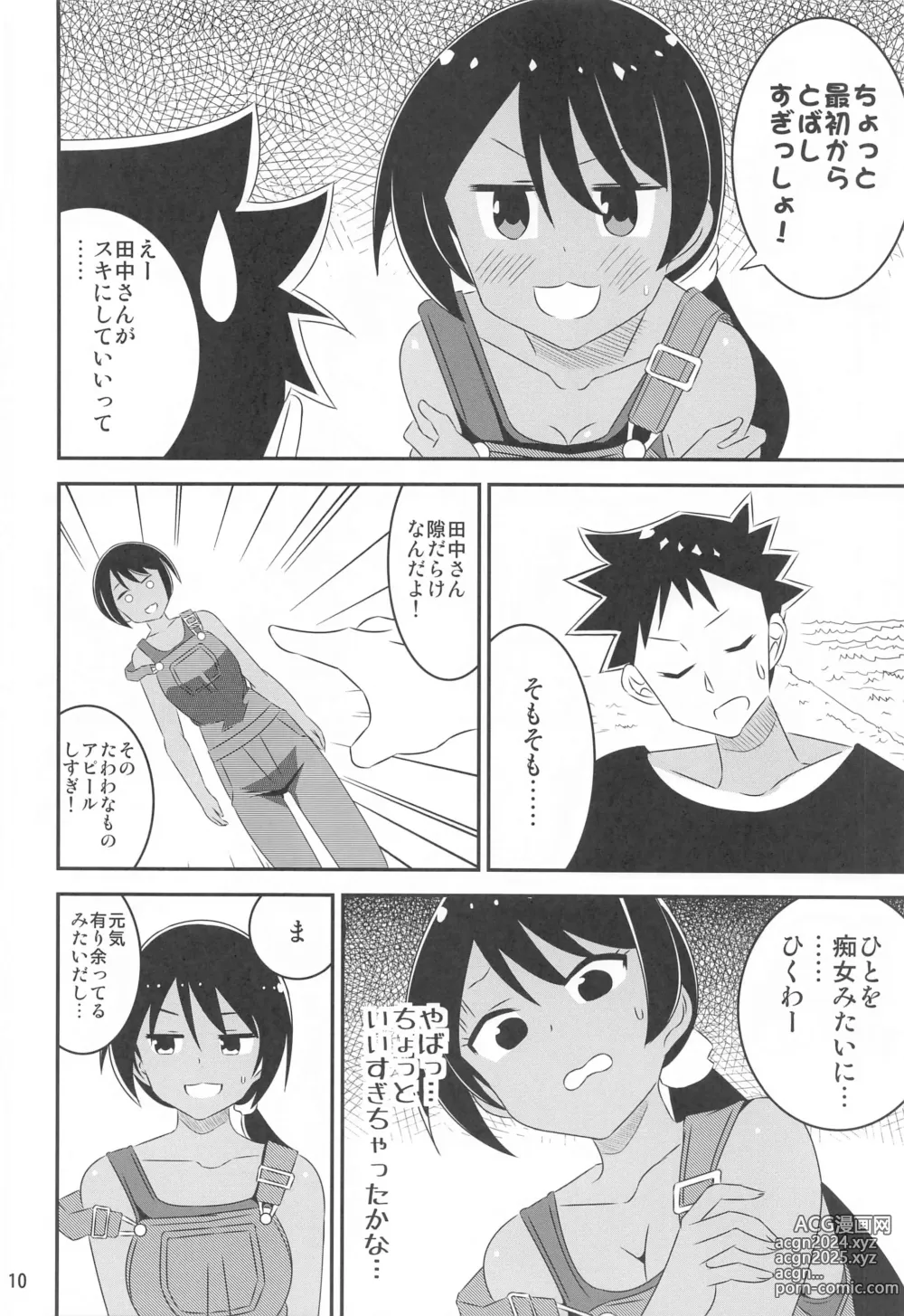 Page 9 of doujinshi Adult! Fushigi Kenkyuubu 9