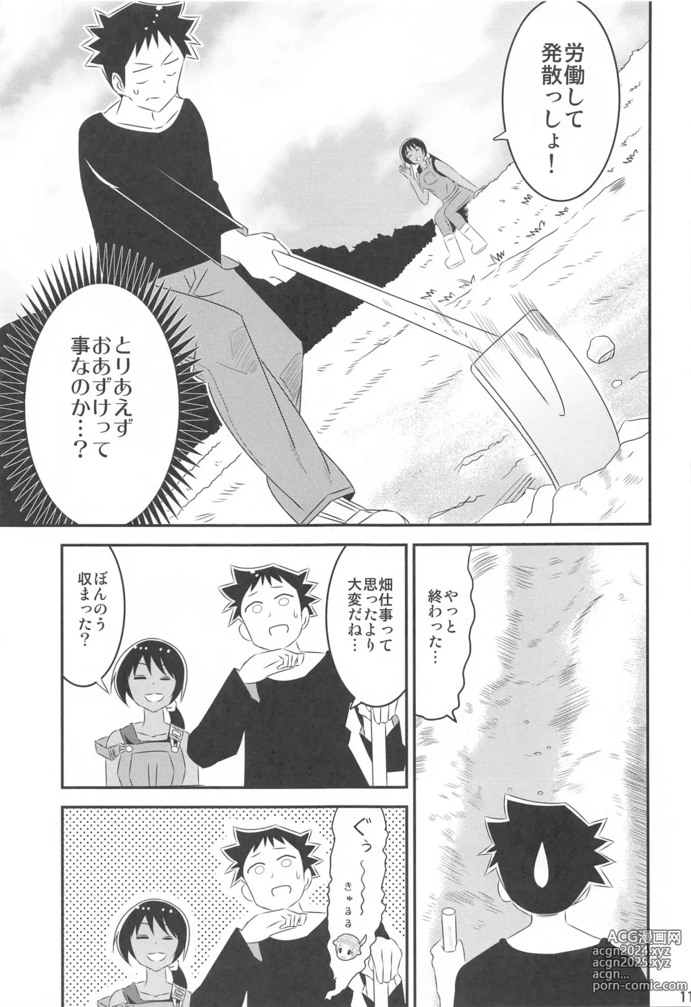 Page 10 of doujinshi Adult! Fushigi Kenkyuubu 9