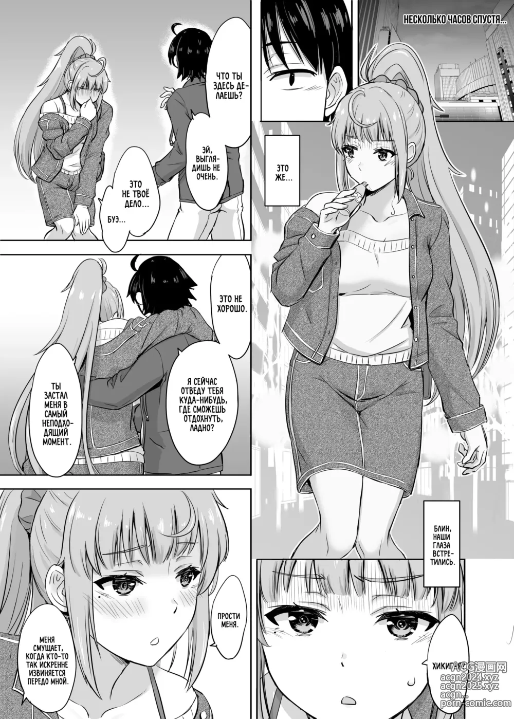 Page 11 of doujinshi Dokyusei-tachi to no Sukoshi Ibitsu na Nikutai Kankei. - Yumiko miura & Saki kawasaki each have sex with Hachiman.