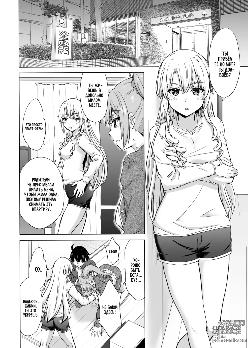 Page 12 of doujinshi Dokyusei-tachi to no Sukoshi Ibitsu na Nikutai Kankei. - Yumiko miura & Saki kawasaki each have sex with Hachiman.