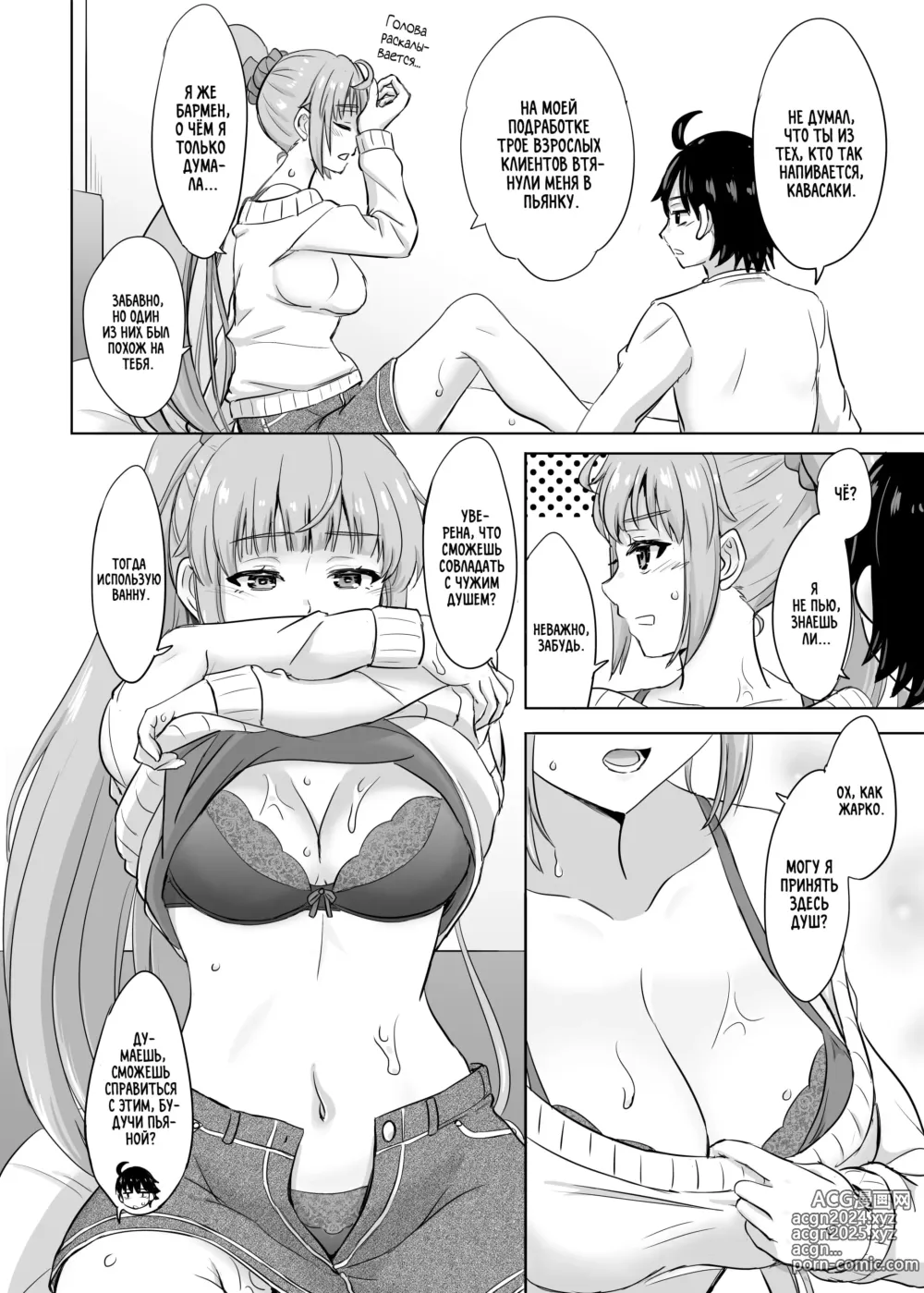 Page 14 of doujinshi Dokyusei-tachi to no Sukoshi Ibitsu na Nikutai Kankei. - Yumiko miura & Saki kawasaki each have sex with Hachiman.