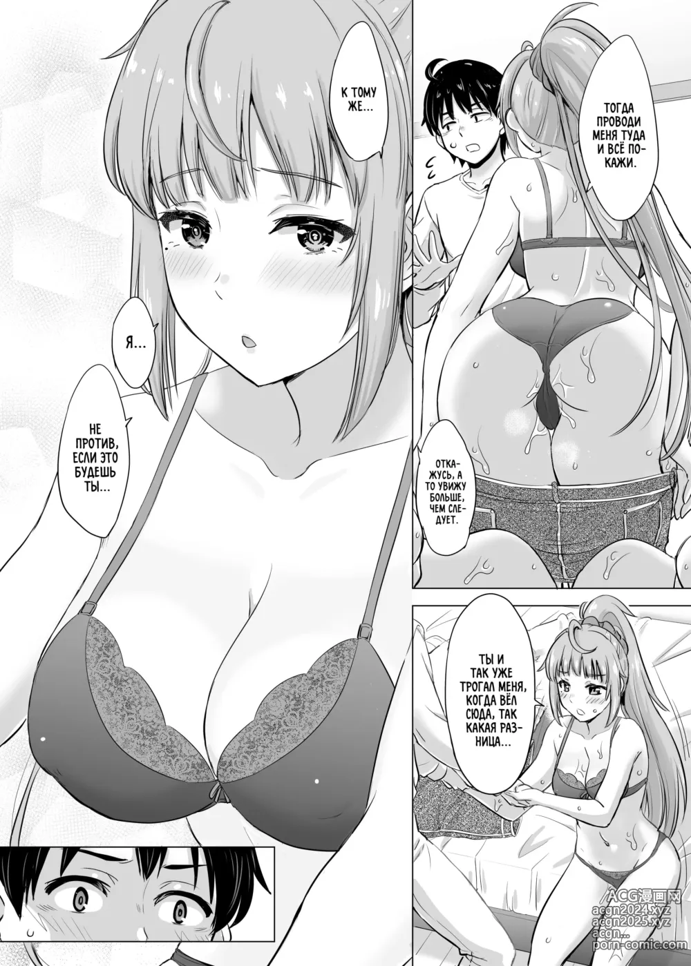 Page 15 of doujinshi Dokyusei-tachi to no Sukoshi Ibitsu na Nikutai Kankei. - Yumiko miura & Saki kawasaki each have sex with Hachiman.