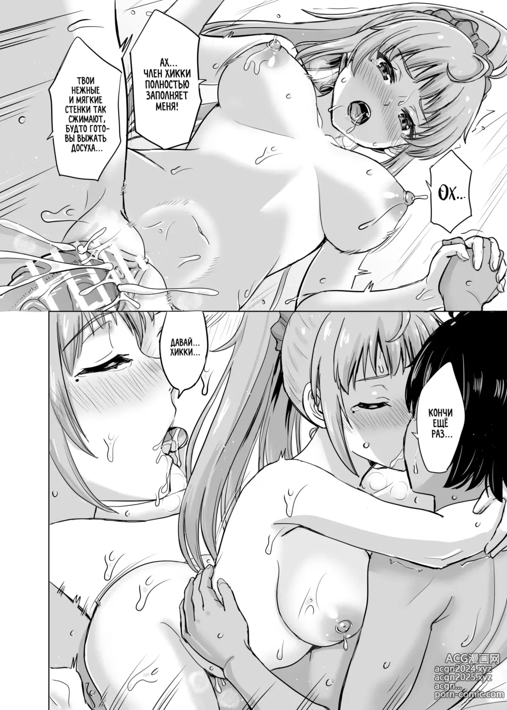 Page 27 of doujinshi Dokyusei-tachi to no Sukoshi Ibitsu na Nikutai Kankei. - Yumiko miura & Saki kawasaki each have sex with Hachiman.