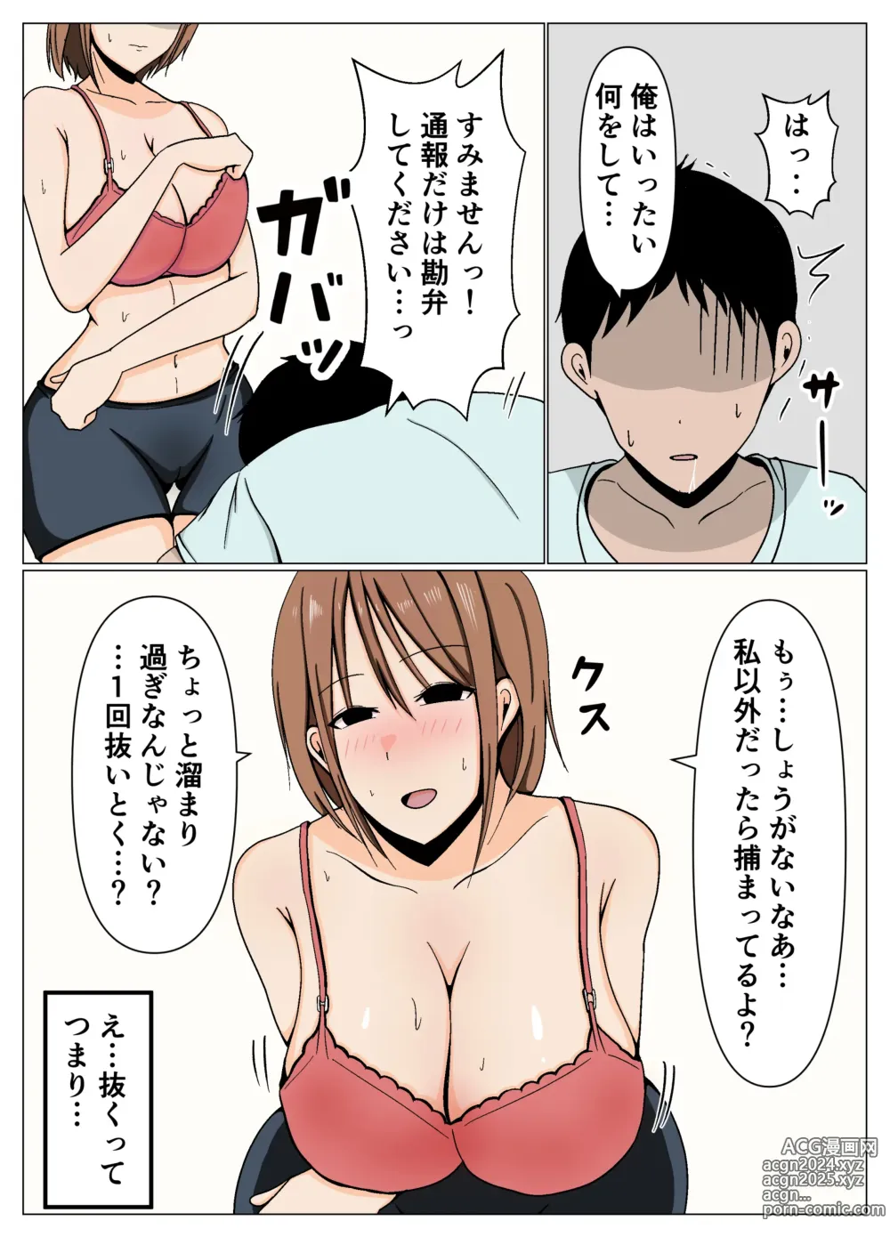 Page 7 of doujinshi Mama-san Volley no Inokori Mama-san to Shisetsu Kanri no Boku ga Kouishitsu de Battari Souguu Shiteshimatta Hanashi.