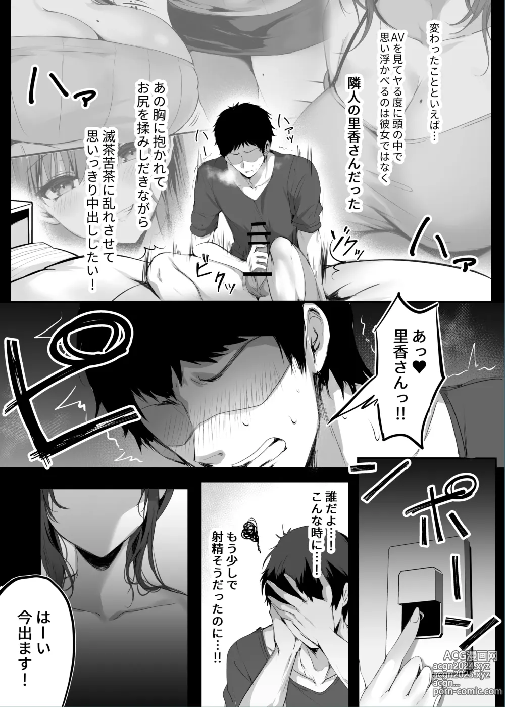 Page 12 of doujinshi Numaru.