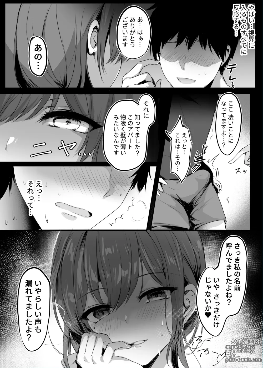 Page 14 of doujinshi Numaru.