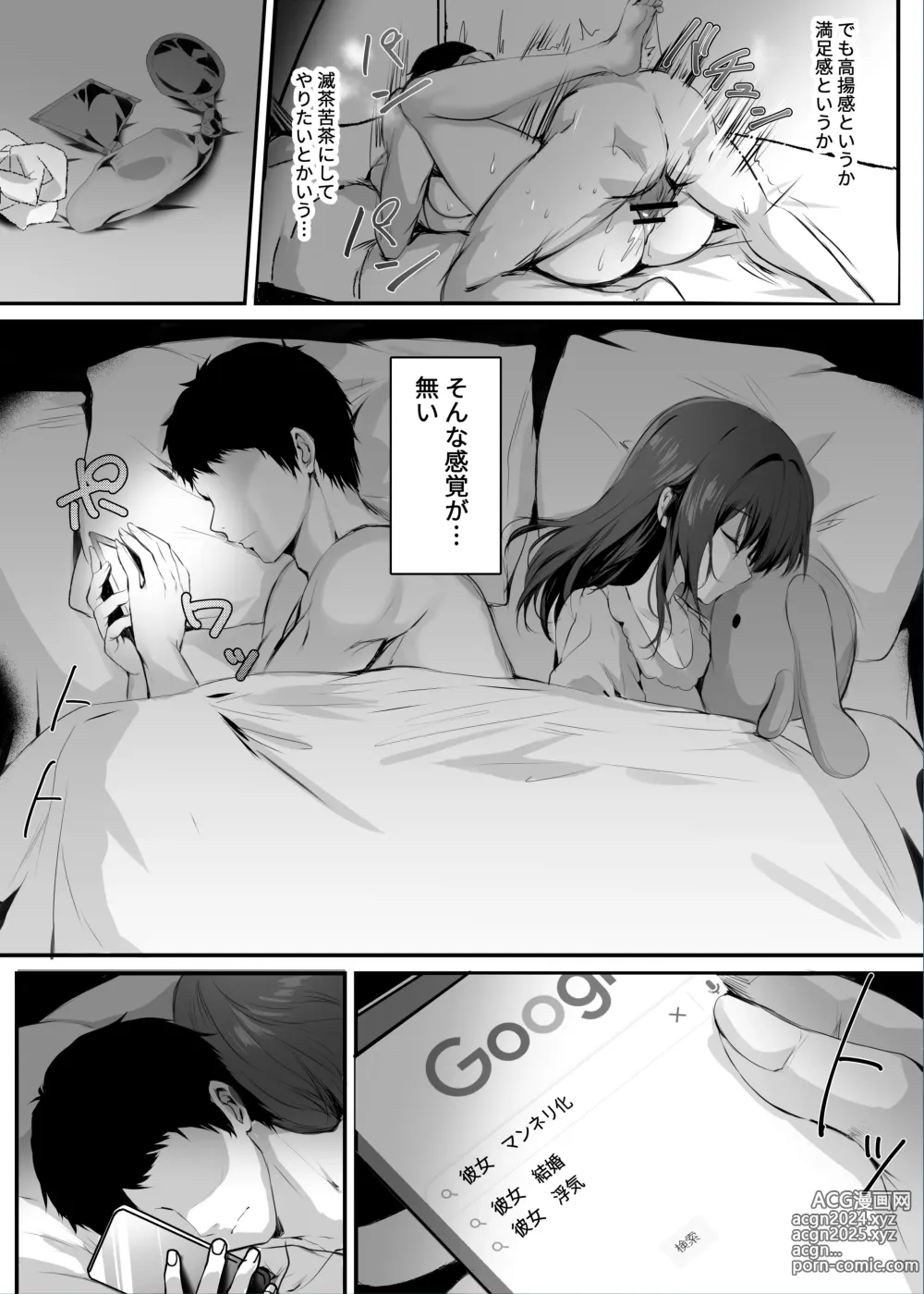 Page 4 of doujinshi Numaru.