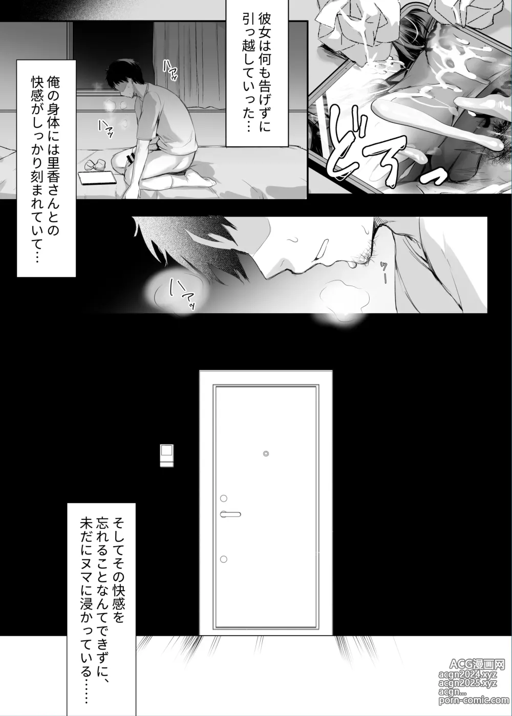 Page 33 of doujinshi Numaru.