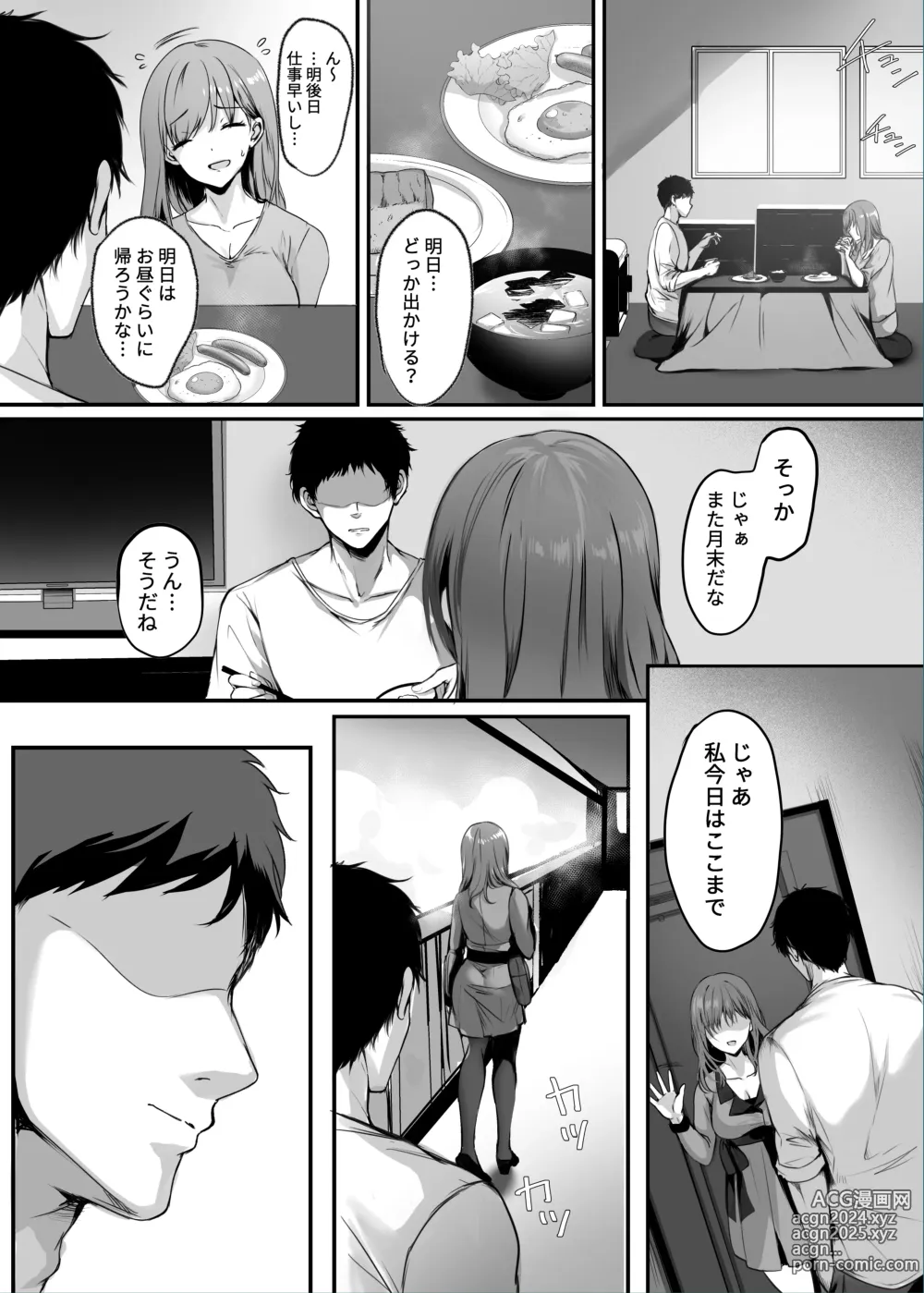 Page 5 of doujinshi Numaru.