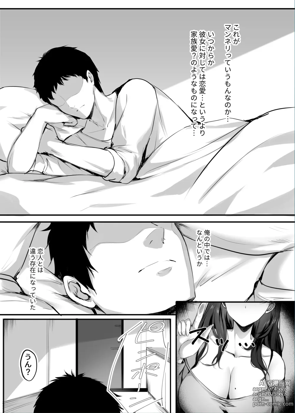 Page 6 of doujinshi Numaru.