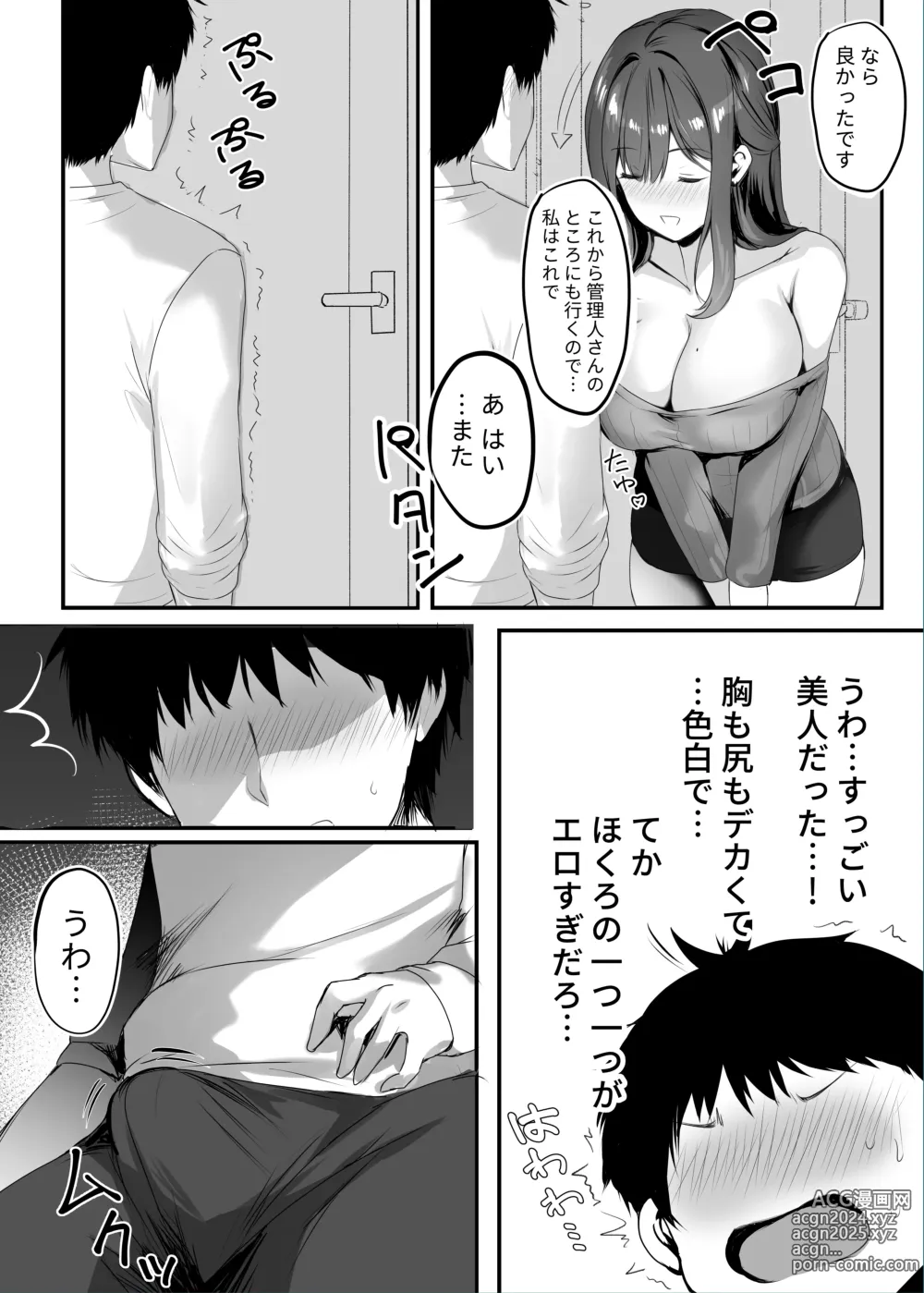 Page 9 of doujinshi Numaru.