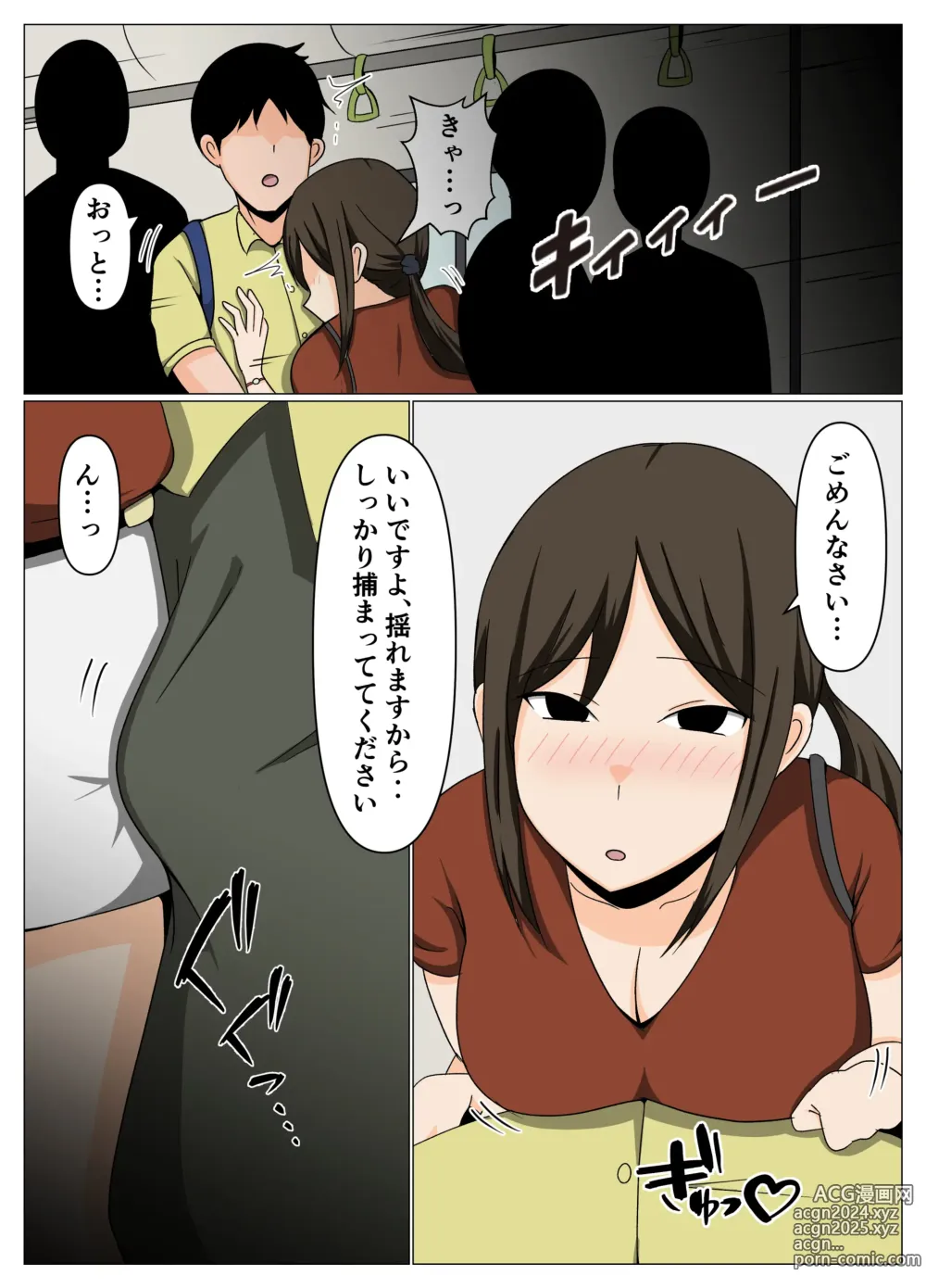 Page 5 of doujinshi Souji no Oba-san to Furin Ryokou de Muriyari Nakadashi Haramase Sex.