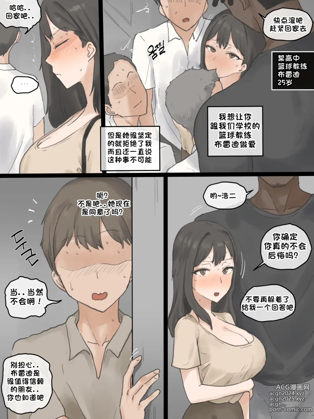 Page 6 of doujinshi Play