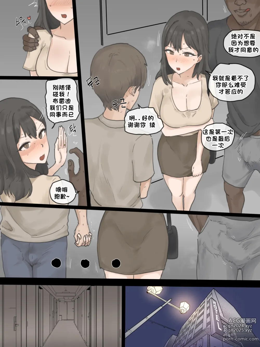 Page 7 of doujinshi Play