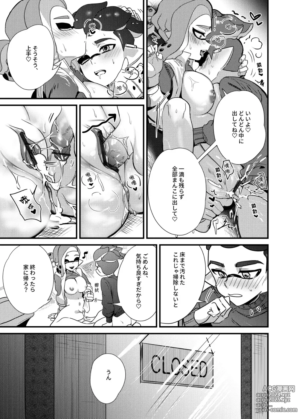 Page 18 of doujinshi Taihen! Ofuro ga Kowareta!