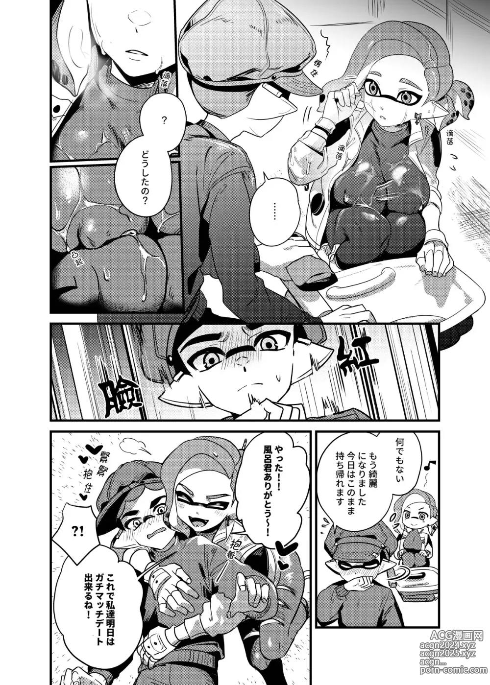 Page 7 of doujinshi Taihen! Ofuro ga Kowareta!