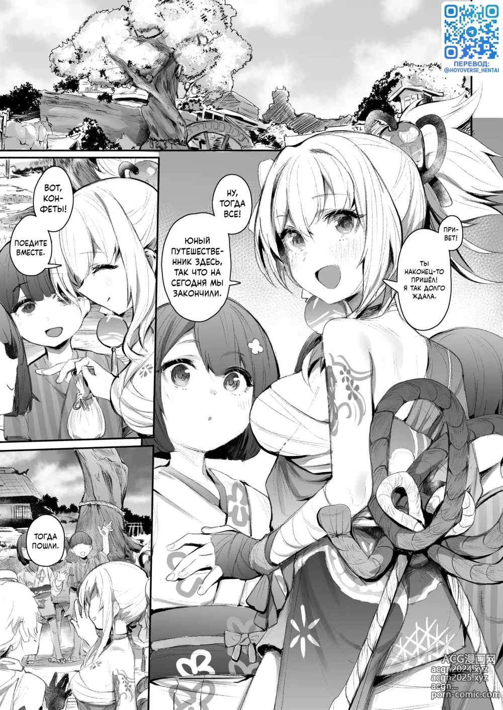 Page 3 of doujinshi Ночь под созвездием золотой рыбки