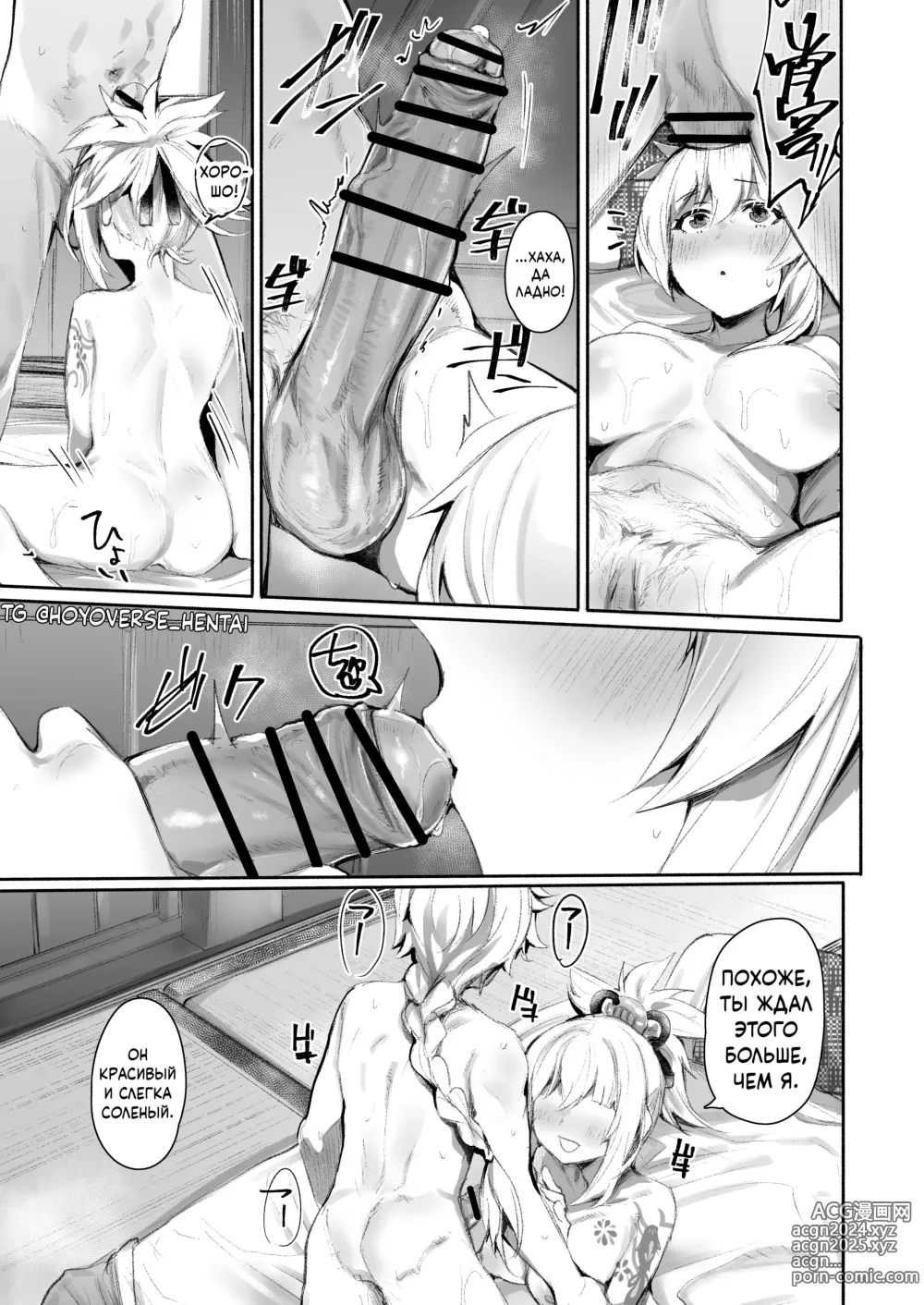 Page 7 of doujinshi Ночь под созвездием золотой рыбки