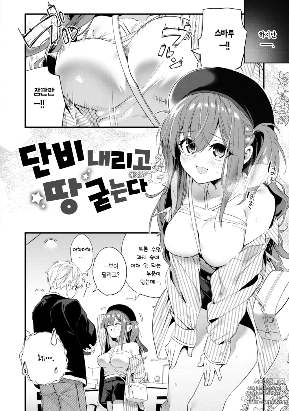 Page 117 of manga 사탕빛깔 프롤로그