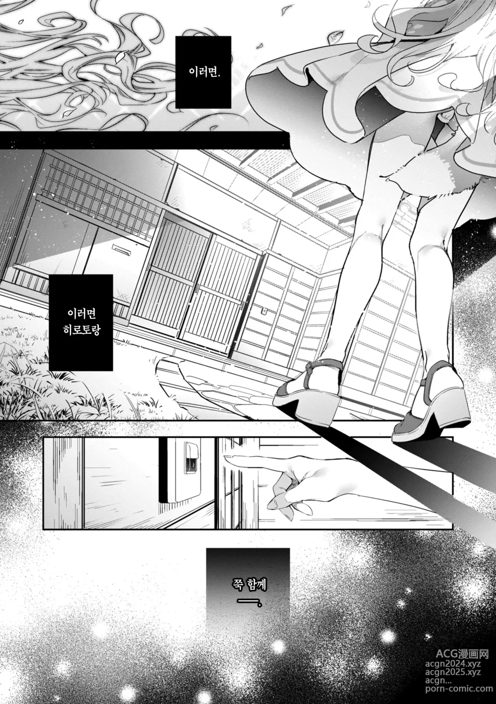 Page 165 of manga 사탕빛깔 프롤로그