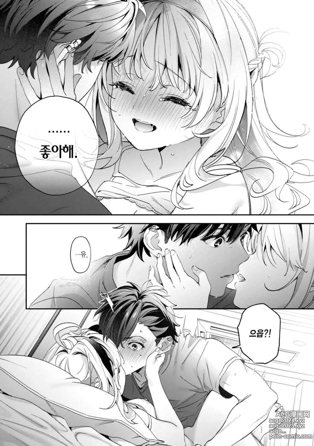 Page 78 of manga 사탕빛깔 프롤로그