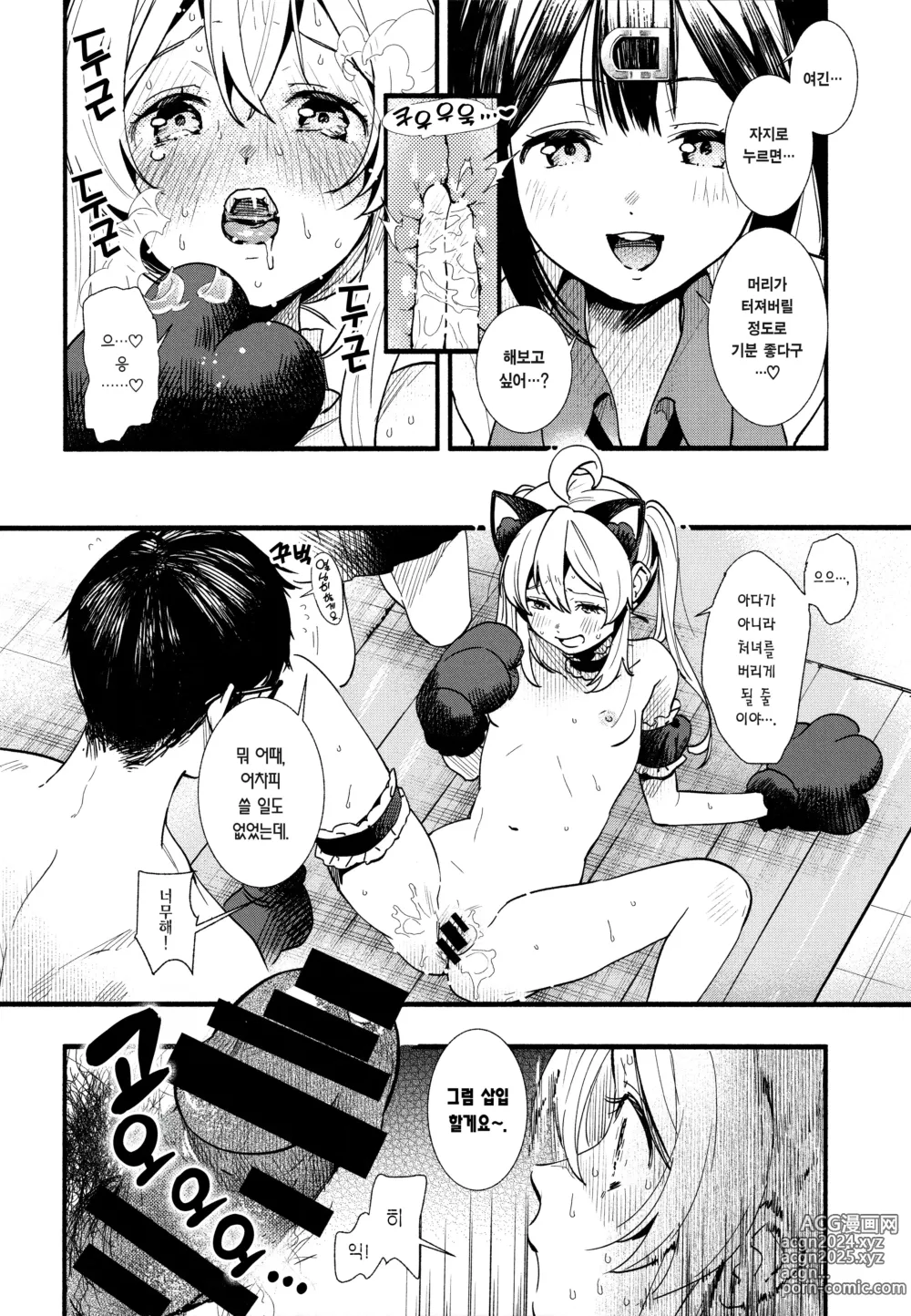 Page 16 of doujinshi 그냥 계속 여자애로 살래!