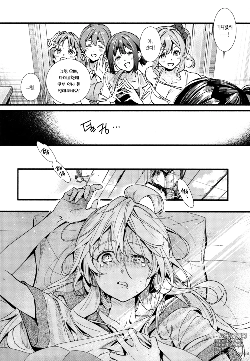 Page 4 of doujinshi 그냥 계속 여자애로 살래!