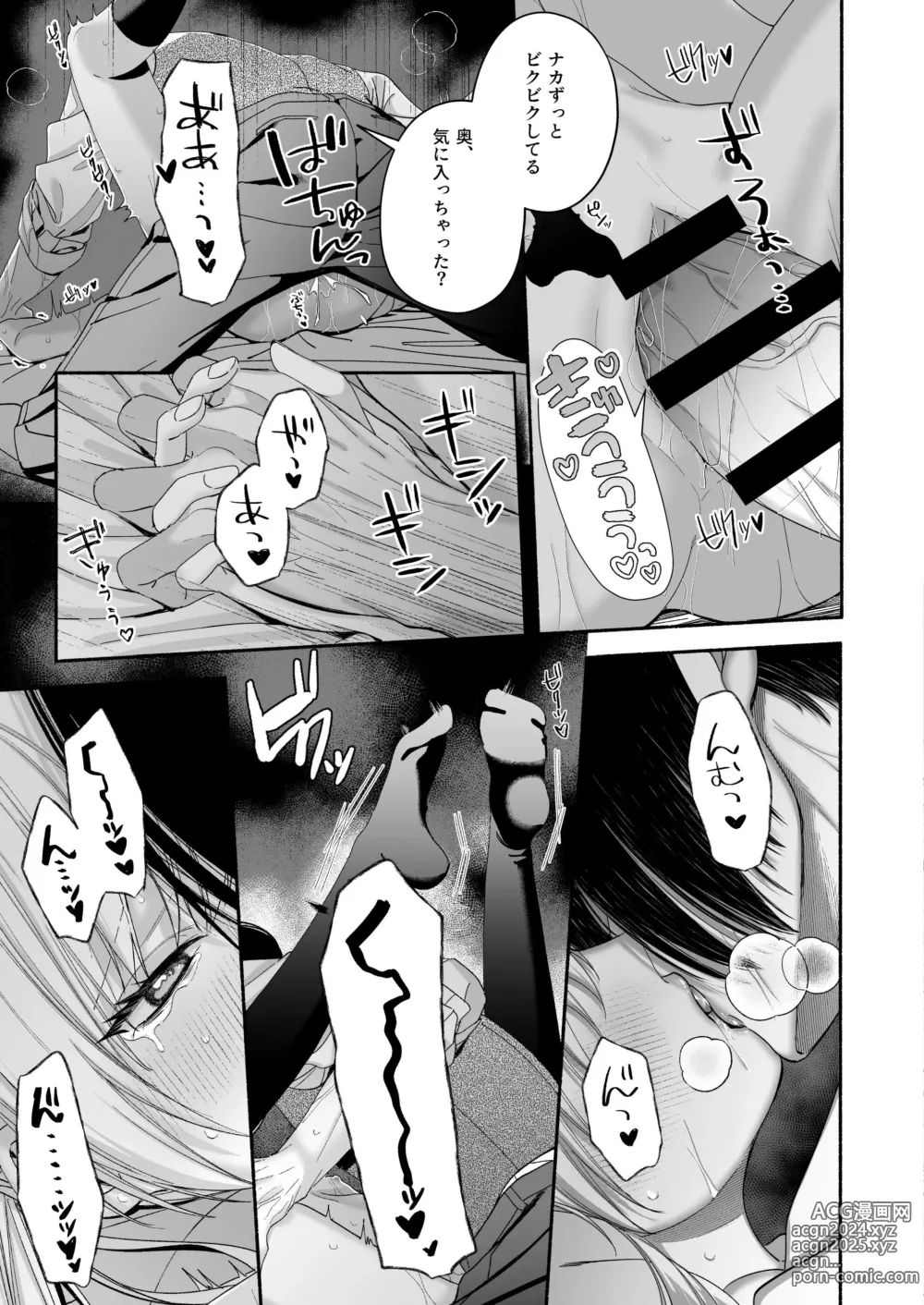 Page 101 of doujinshi Zenbu, Shiranai Mama de Yokatta ~Shiranai Aida ni Nigate na Gikei ni Shuuchakusaretete Nigerarenai Hanashi~