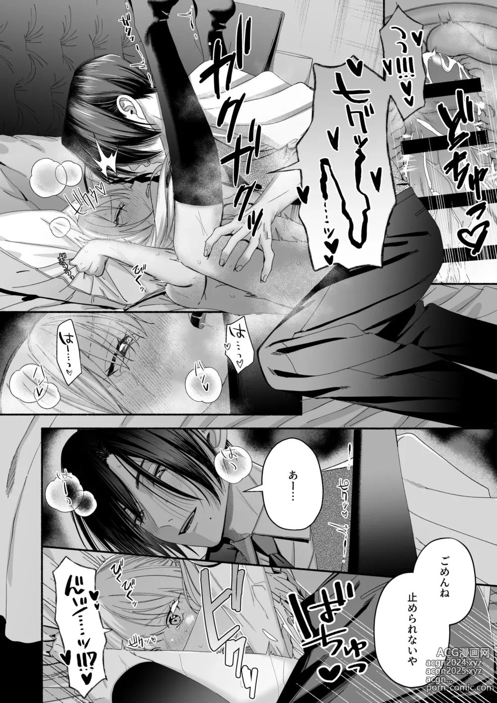 Page 102 of doujinshi Zenbu, Shiranai Mama de Yokatta ~Shiranai Aida ni Nigate na Gikei ni Shuuchakusaretete Nigerarenai Hanashi~