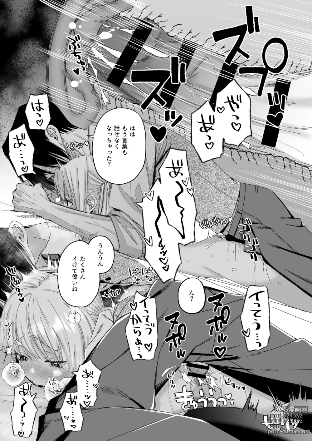 Page 103 of doujinshi Zenbu, Shiranai Mama de Yokatta ~Shiranai Aida ni Nigate na Gikei ni Shuuchakusaretete Nigerarenai Hanashi~