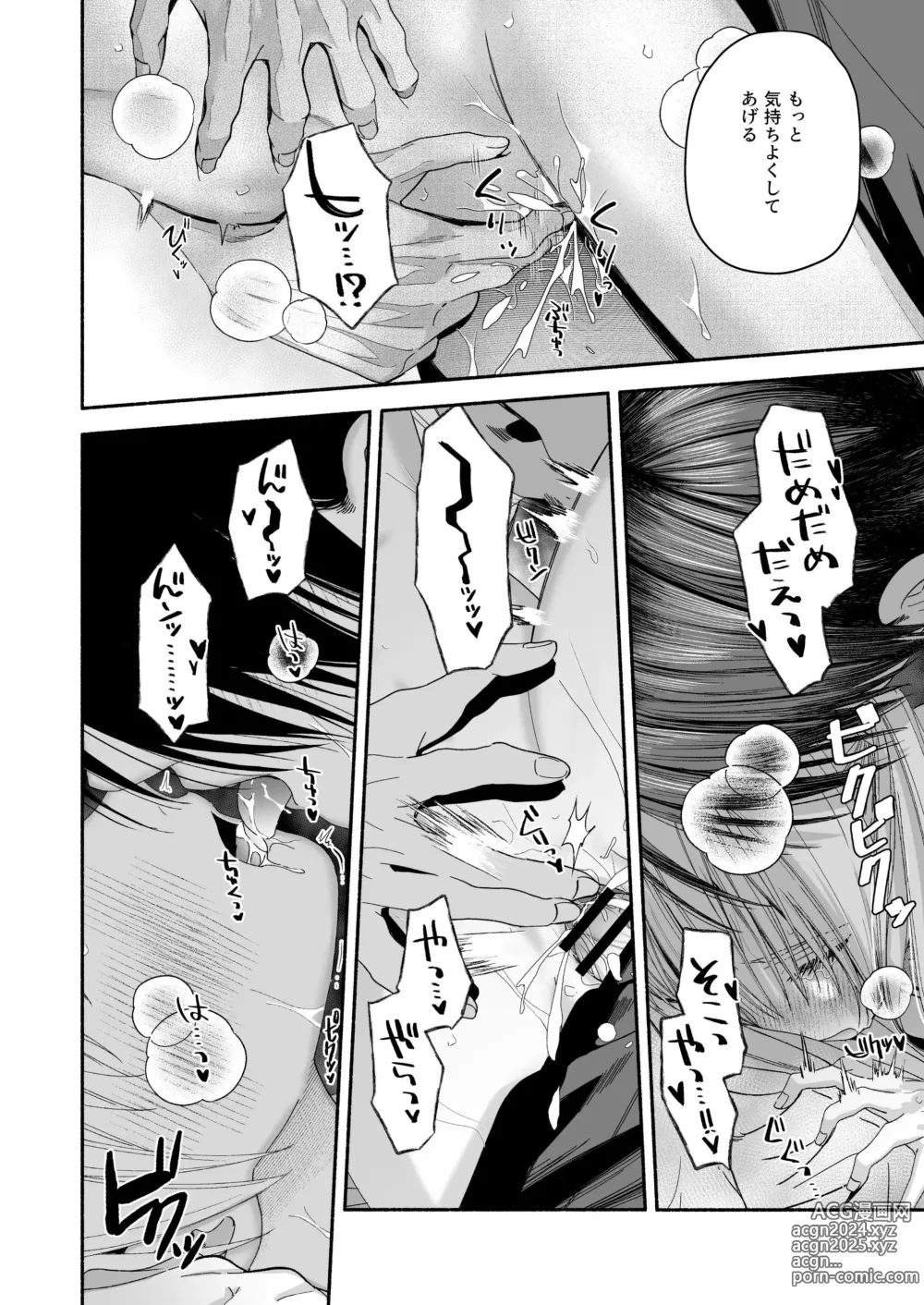 Page 104 of doujinshi Zenbu, Shiranai Mama de Yokatta ~Shiranai Aida ni Nigate na Gikei ni Shuuchakusaretete Nigerarenai Hanashi~