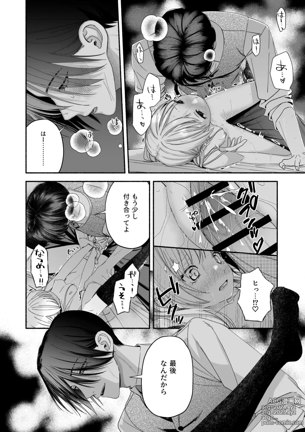 Page 106 of doujinshi Zenbu, Shiranai Mama de Yokatta ~Shiranai Aida ni Nigate na Gikei ni Shuuchakusaretete Nigerarenai Hanashi~