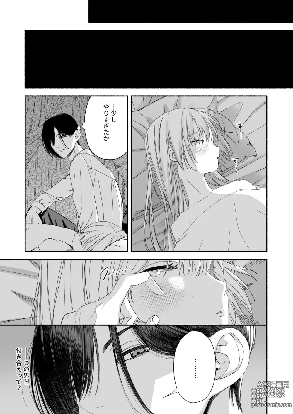 Page 107 of doujinshi Zenbu, Shiranai Mama de Yokatta ~Shiranai Aida ni Nigate na Gikei ni Shuuchakusaretete Nigerarenai Hanashi~